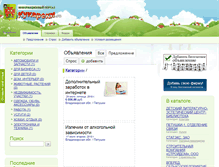 Tablet Screenshot of kukareki.ru